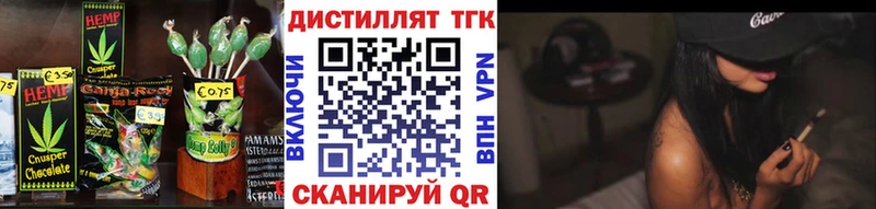 Еда ТГК конопля  блэк спрут ССЫЛКА  Сим 