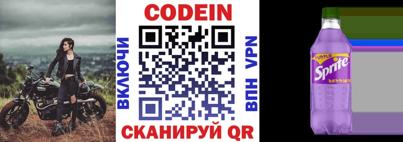 Codein Purple Drank Сим