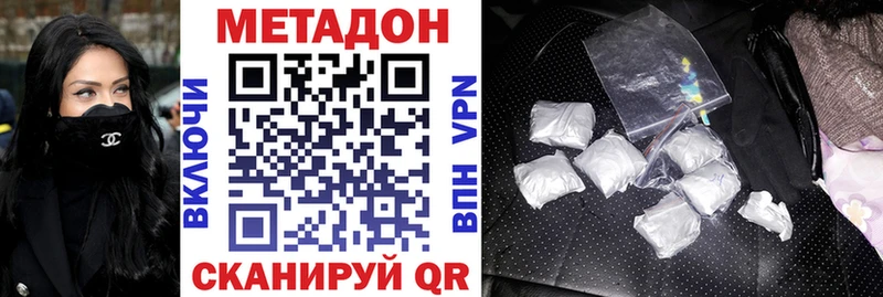 МЕТАДОН кристалл  Сим 